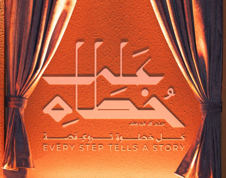 From Makkah to Madinah: The Hijrah Trail’s Call to the Modern Adventurer